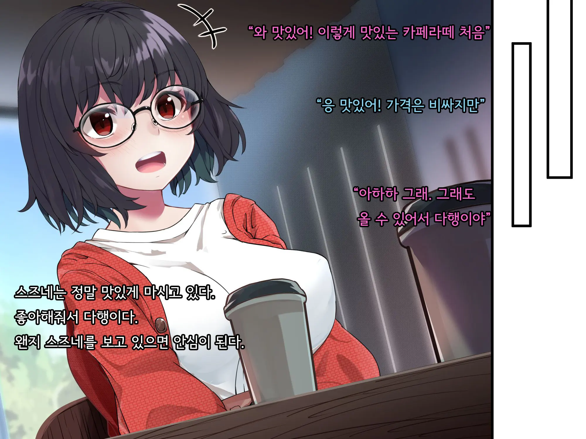 Bungaku Shoujo Suzune No Daigaku Seikatsu | 문학소녀 스즈네의 대학성활